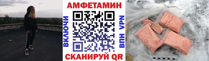 АМФ Розовый купить наркотики сайты Инта