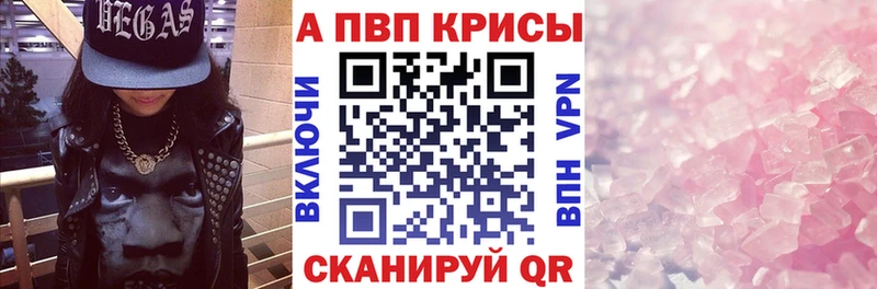 как найти   Инта  A PVP кристаллы 