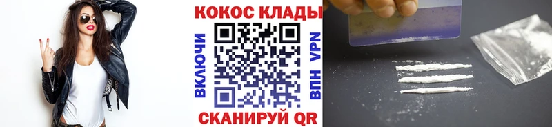 КОКАИН 99% Инта