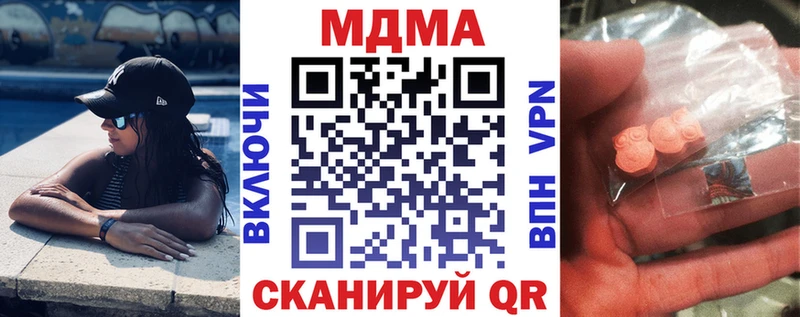 МДМА Molly  наркошоп  Инта 