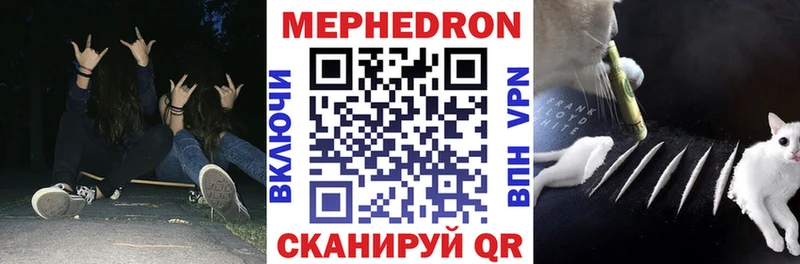 МЯУ-МЯУ mephedrone  Инта 