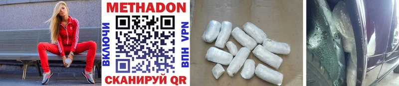 Метадон methadone  Инта 