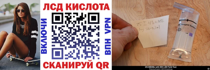 Наркотические марки 1500мкг Инта